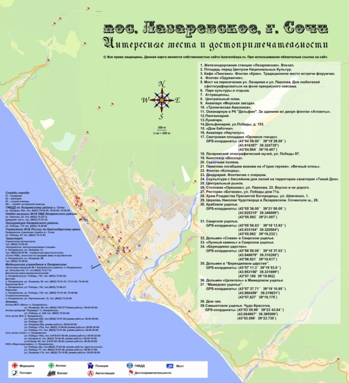 Карта поселка Лазаревское Сочи